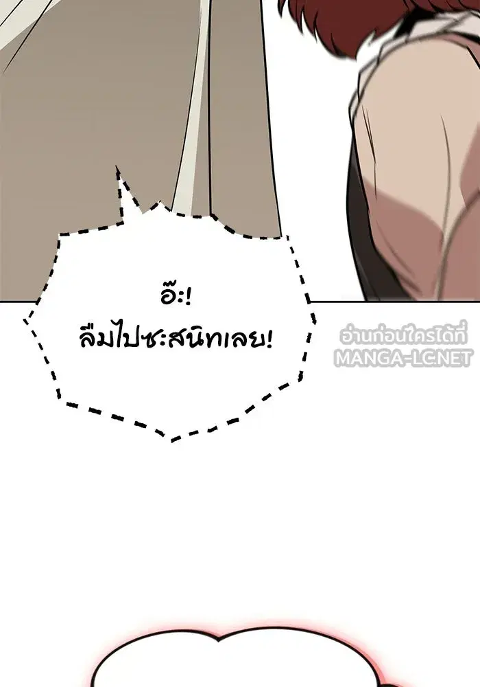 The Lazy Lord Masters the Sword ตอนที่ 132 หน้า 138