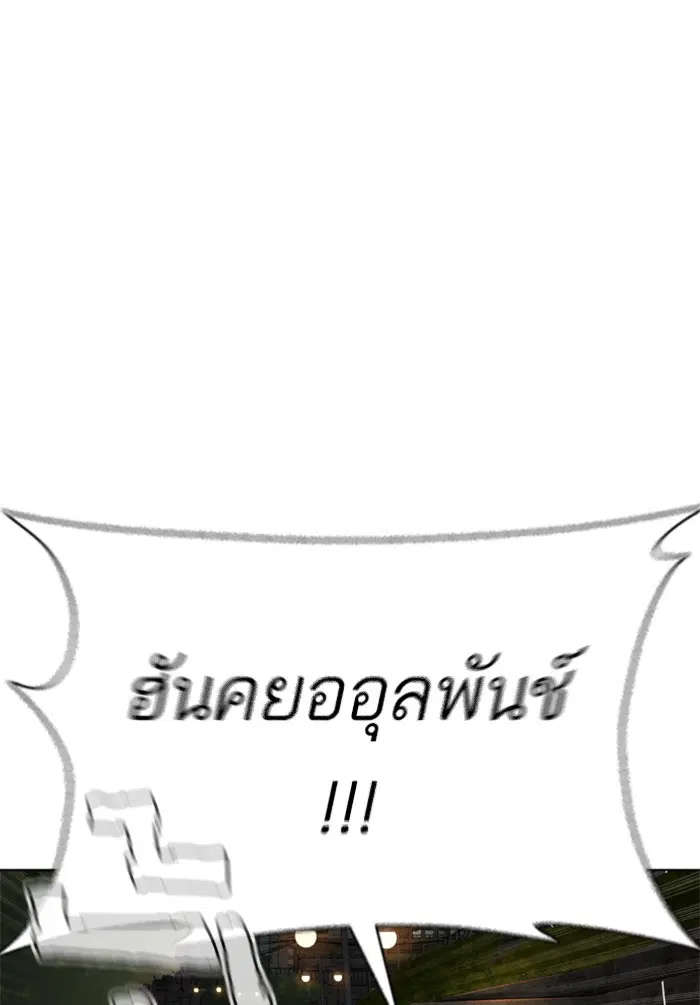 How to Fight ตอนที่ 112 หน้า 138