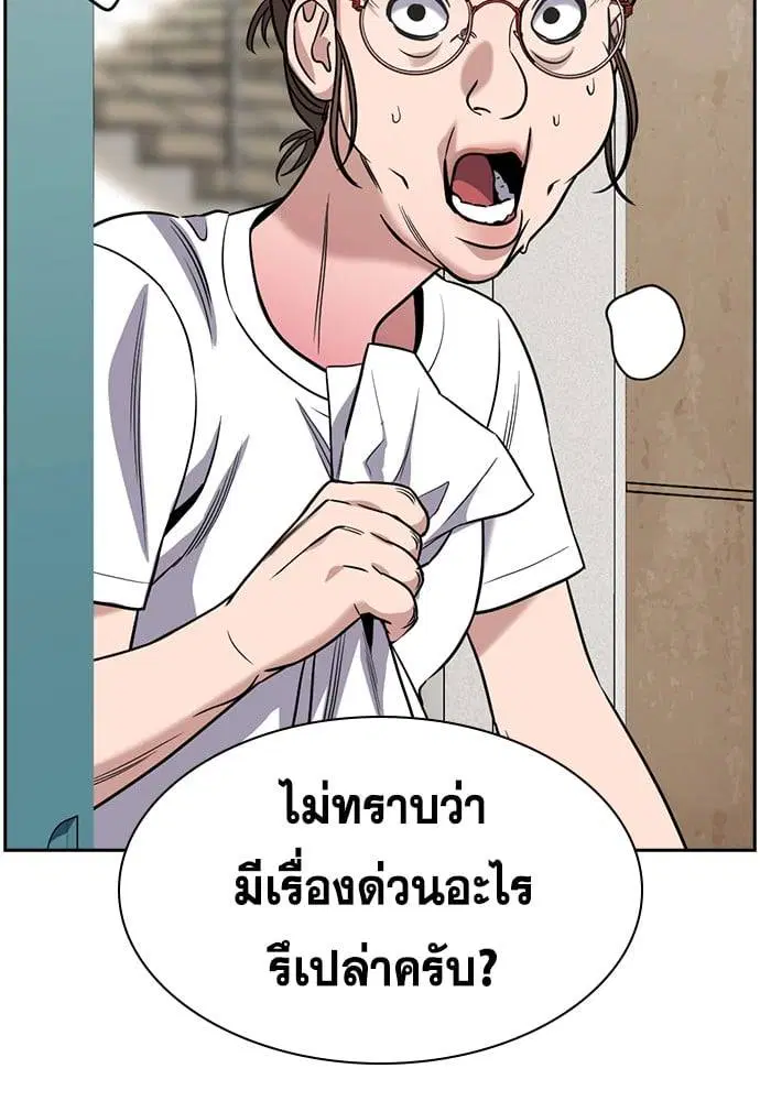 True Education ตอนที่ 158 หน้า 183