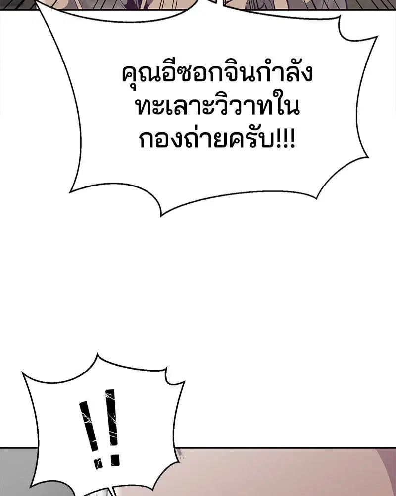The Boy of Death ตอนที่ 103 หน้า 39