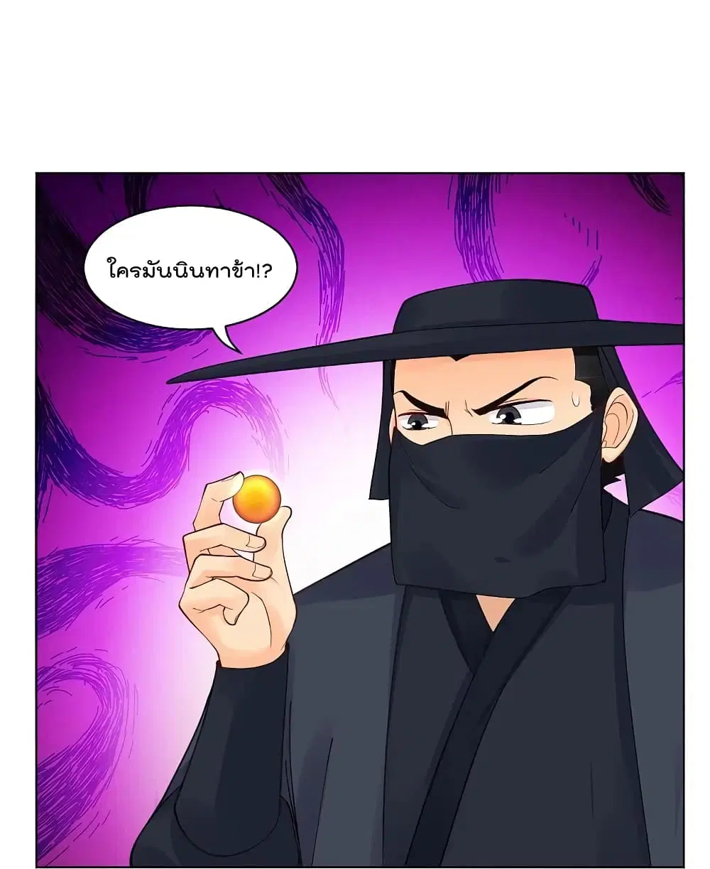 Rebirth God of War ตอนที่ 279 หน้า 14