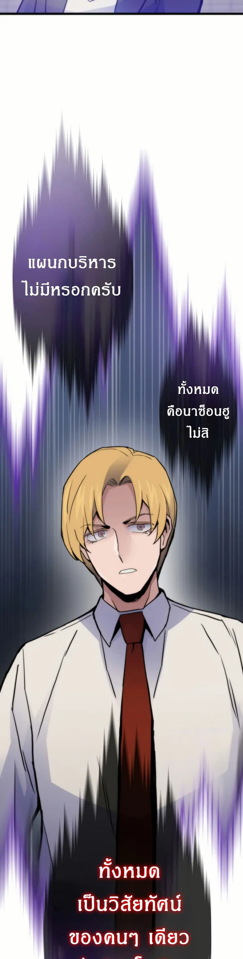 Past Life Returner ตอนที่ 60 หน้า 28