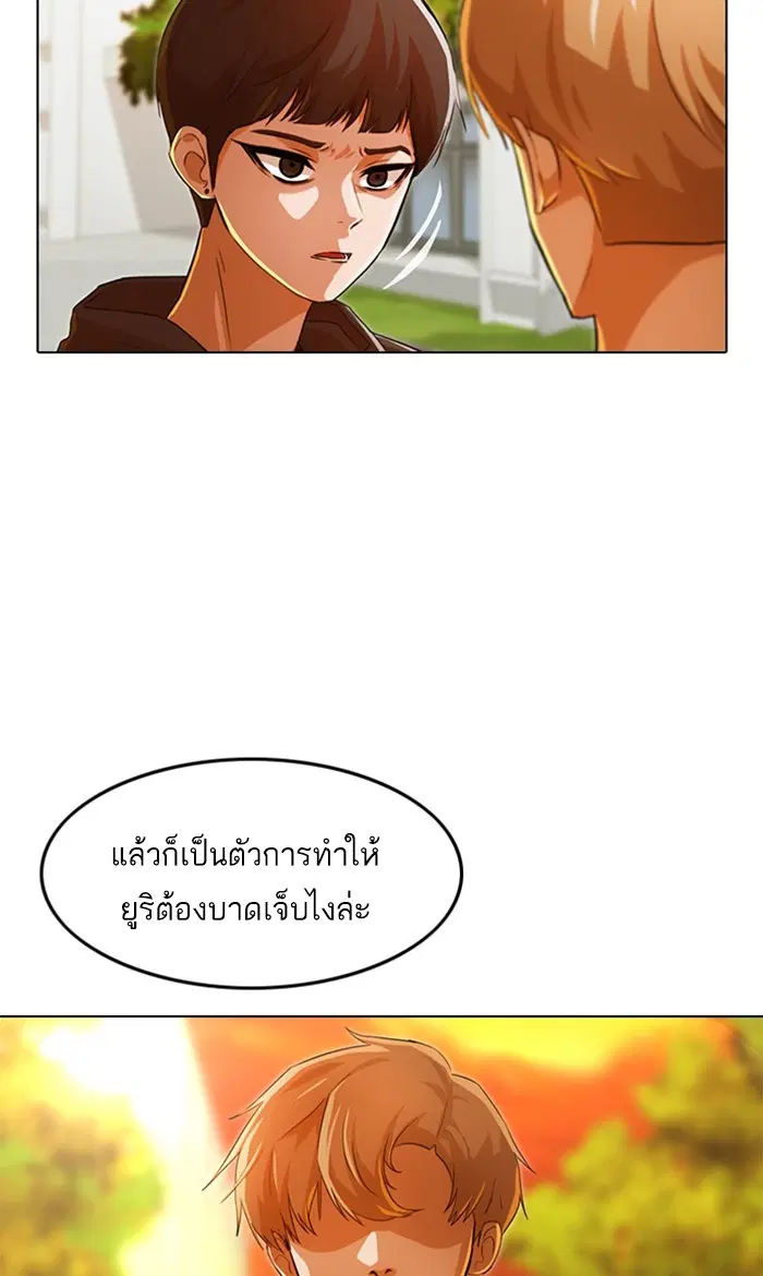 Random Chat ตอนที่ 126 หน้า 112