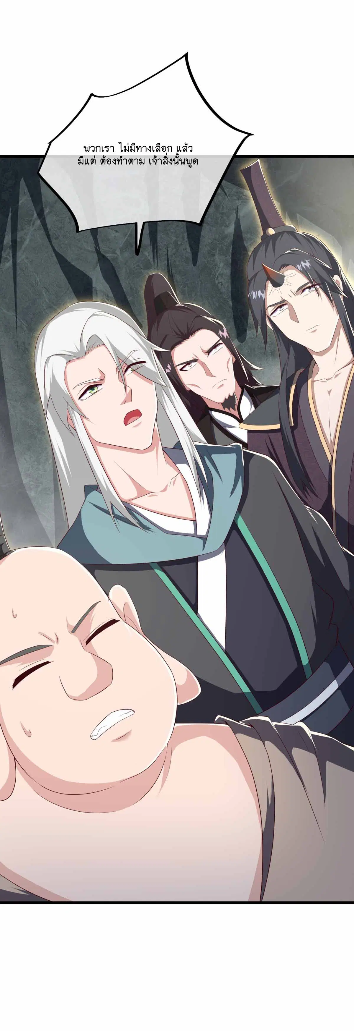 Peerless Battle Spirit ตอนที่ 689 หน้า 8
