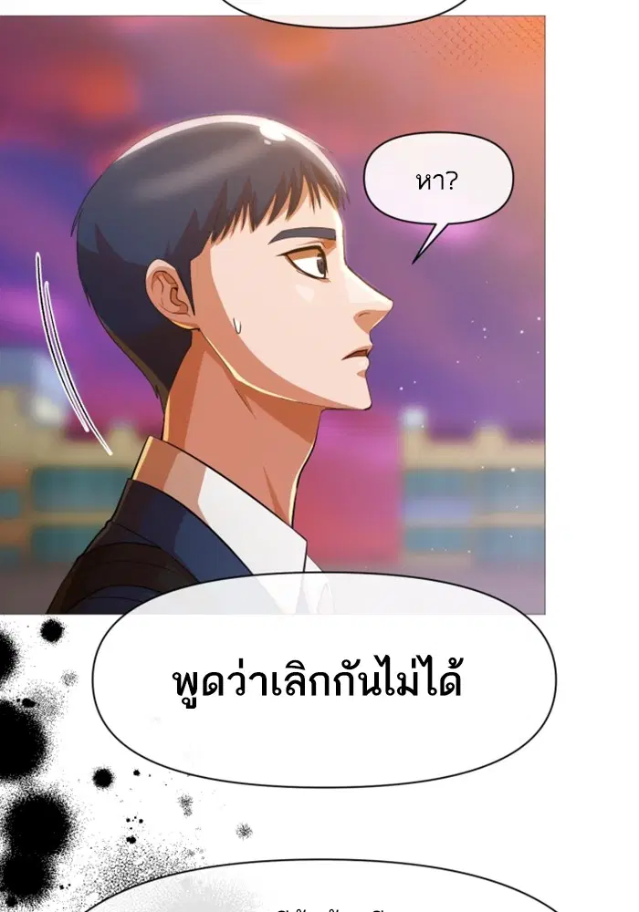 Random Chat ตอนที่ 285 หน้า 39