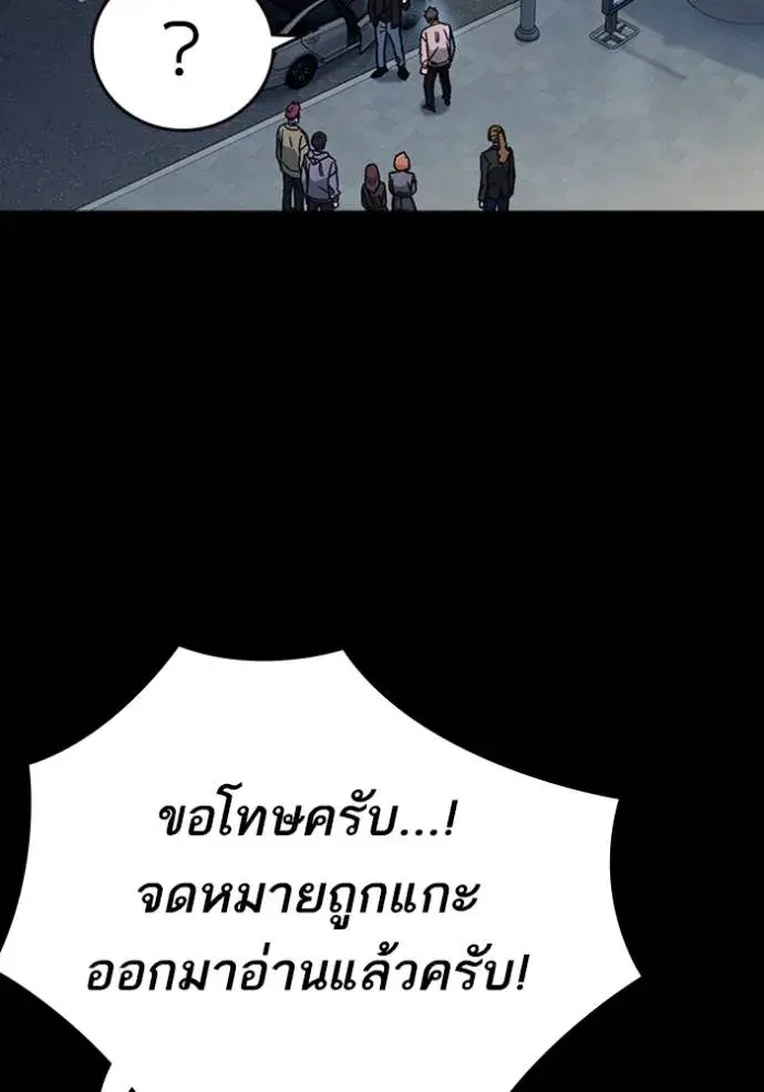 Study Group ตอนที่ 247 หน้า 10