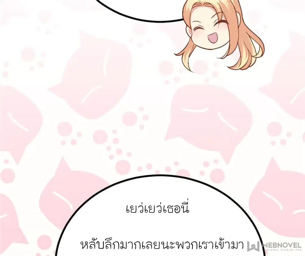 My Beautiful Time with You ตอนที่ 119 หน้า 38