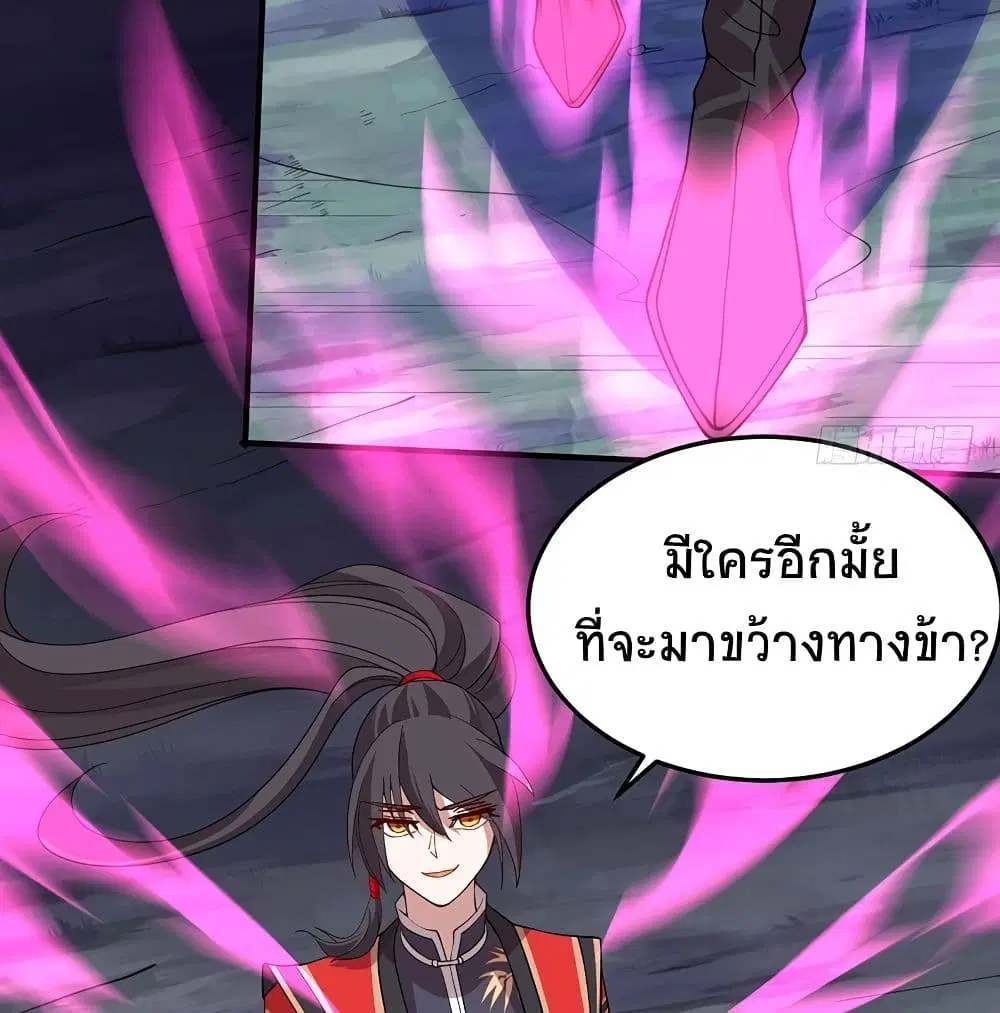 Return of Divine Emperor ตอนที่ 65 หน้า 47