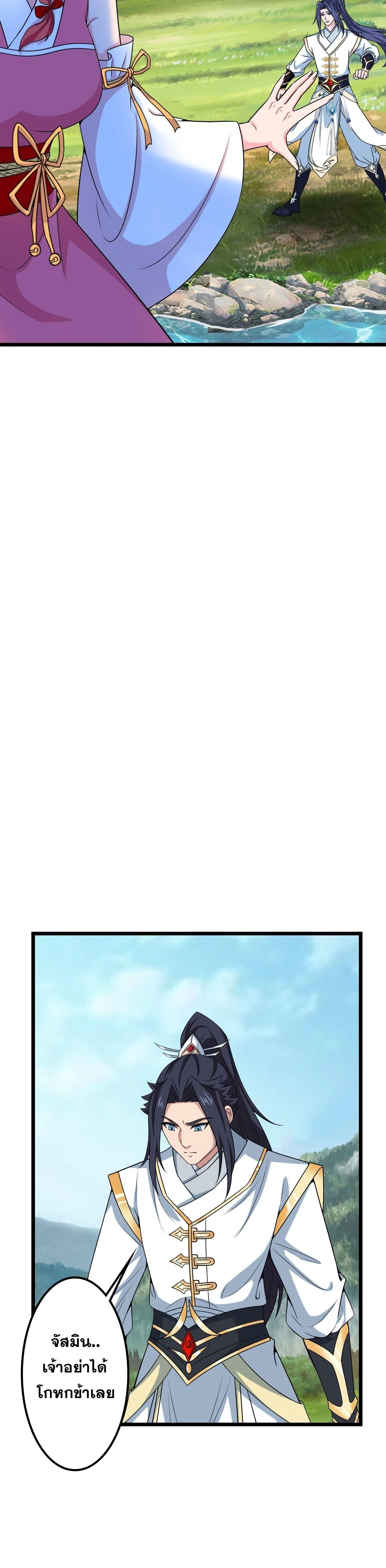 Against the Gods ตอนที่ 639 หน้า 46