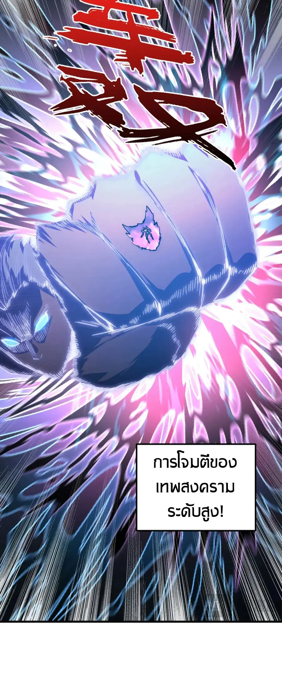 Rise From The Rubble ตอนที่ 195 หน้า 25