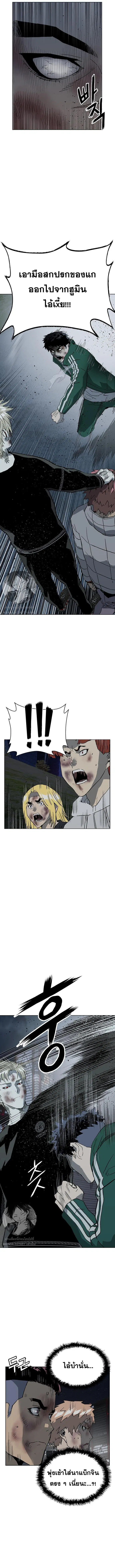 Weak Hero ตอนที่ 248 หน้า 16