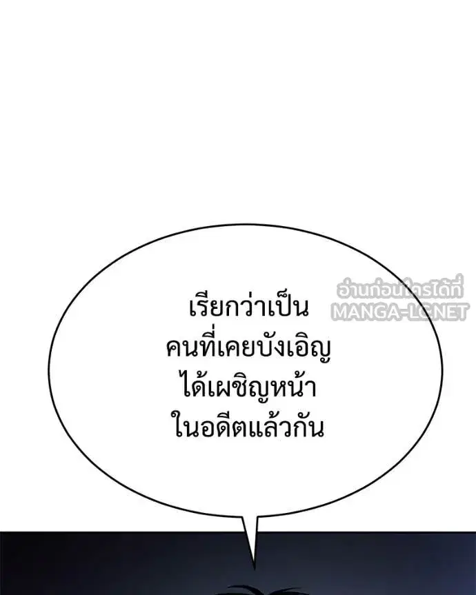 Baek XX ตอนที่ 153 หน้า 13