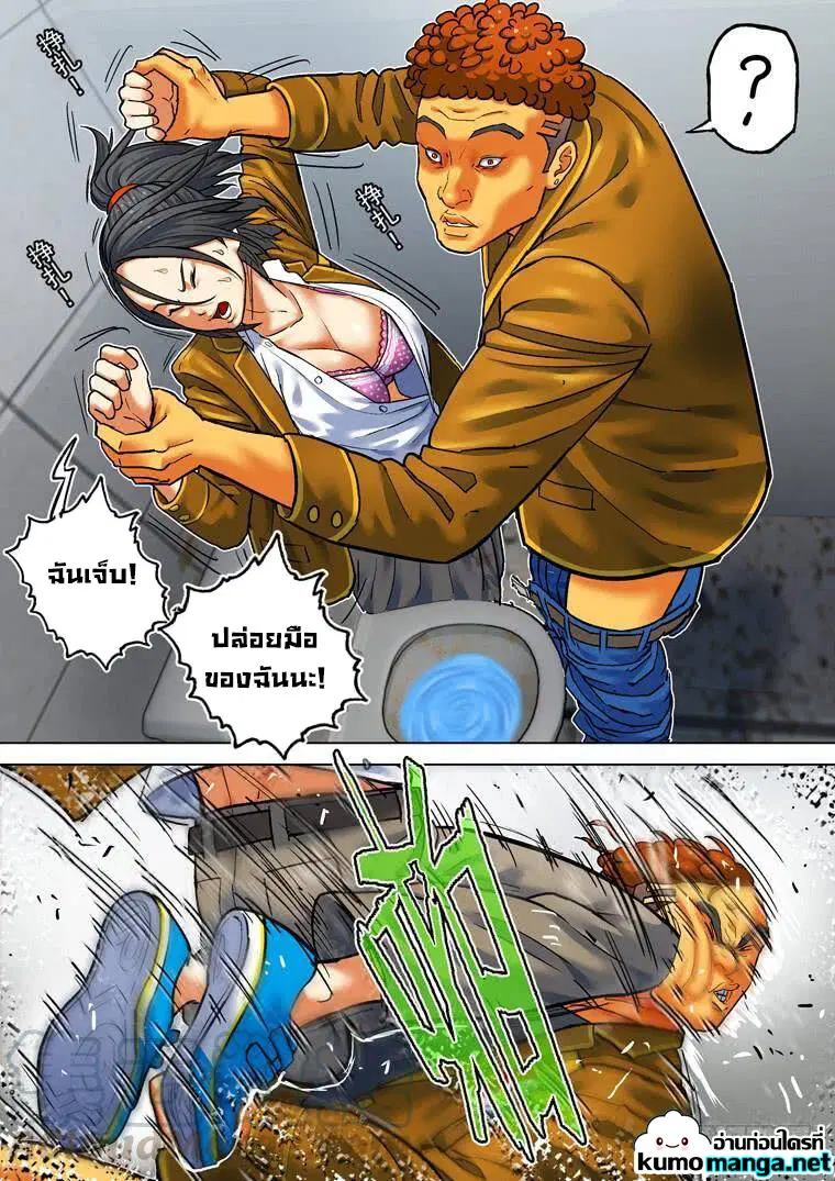 Private Hero ตอนที่ 206 หน้า 7