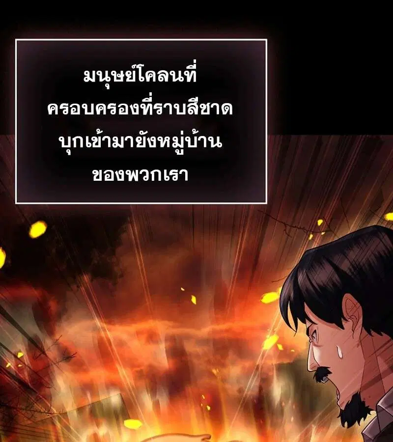 Mightiest Melee Magician สุดยอดจอมเวทย์สายประชิด ตอนที่ 47 หน้า 5