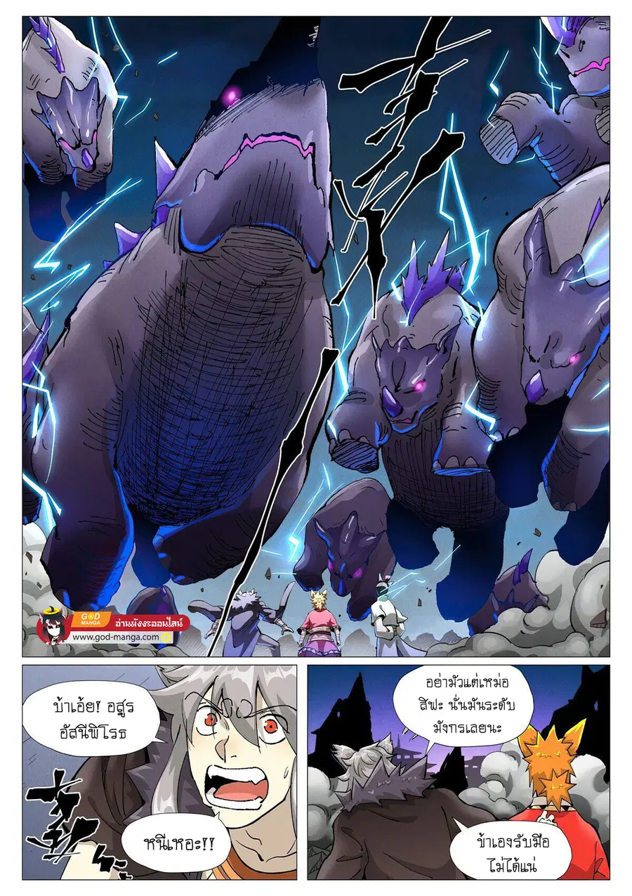 Tales of Demons and Gods ตอนที่ 391 หน้า 6