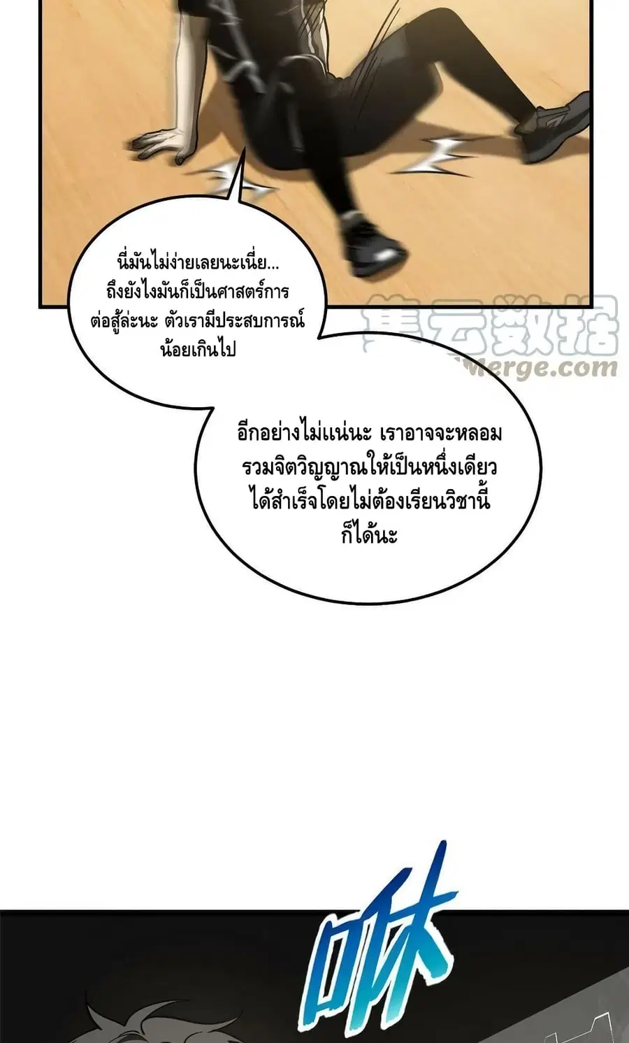 Global Martial Arts ตอนที่ 153 หน้า 38