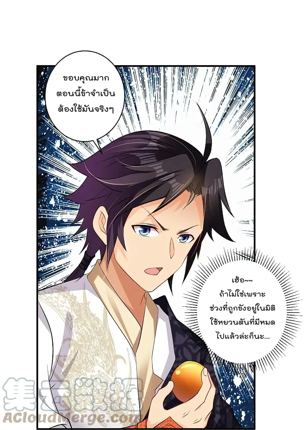 Rebirth God of War ตอนที่ 267 หน้า 34
