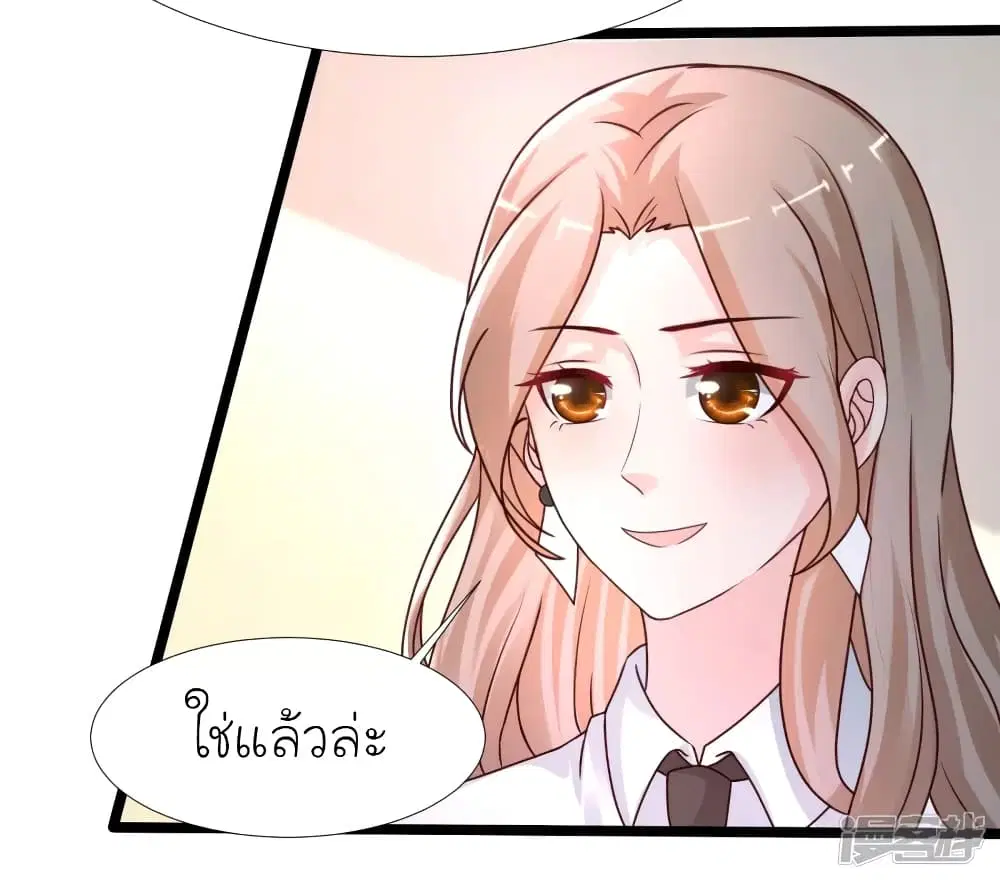 The Strongest Peach Blossom ตอนที่ 236 หน้า 15