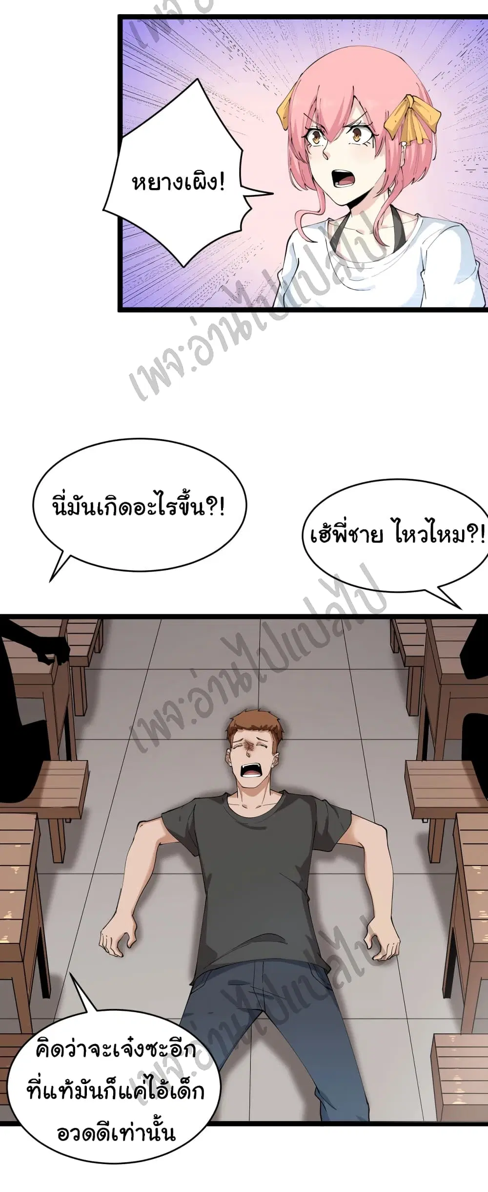 Sanjie Taobao Store ตอนที่ 90 หน้า 7