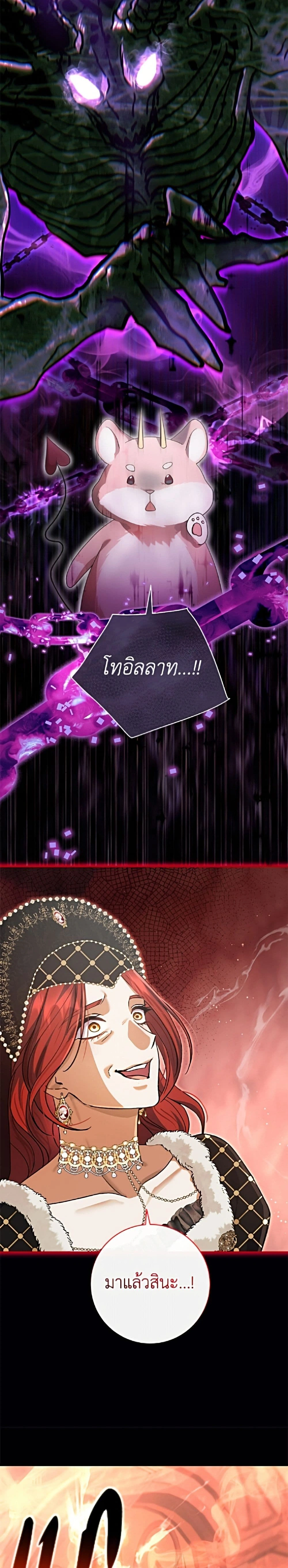 The Villain’s Match Is Too Perfect – คู่ดูตัวของนางร้ายเพอร์เฟกต์เกินไป ตอนที่ 115 หน้า 6