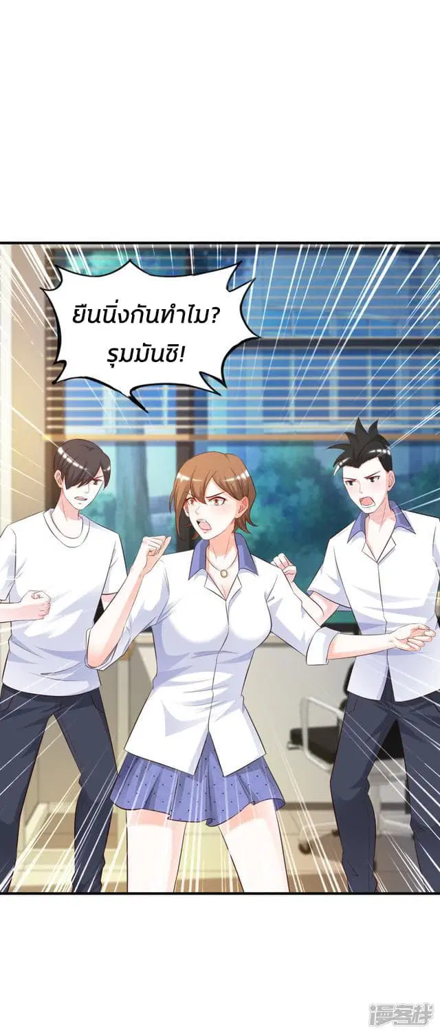 The Strongest Peach Blossom ตอนที่ 26 หน้า 25