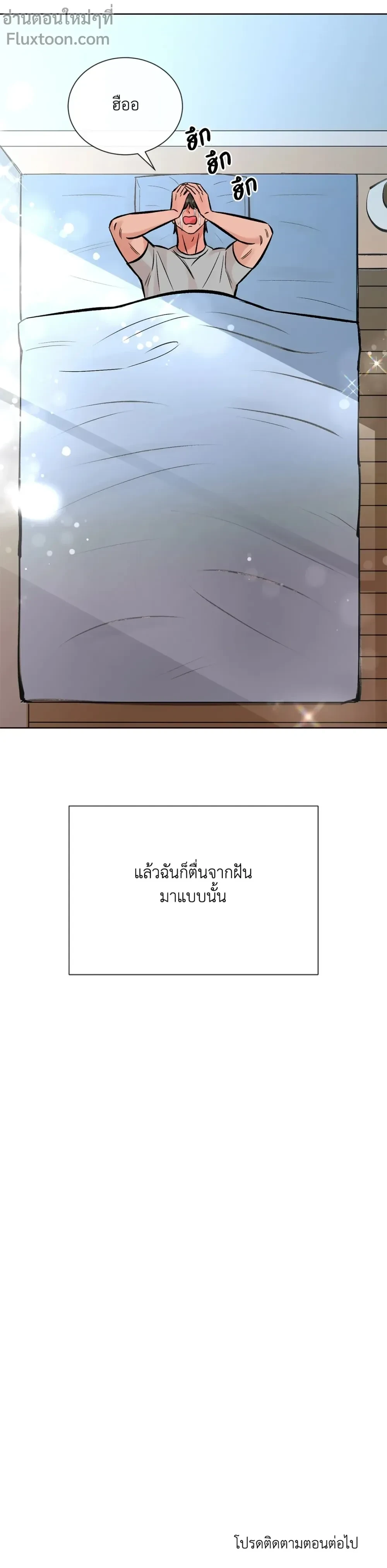 Angel’s Hole – หลุมรักนางฟ้า ตอนที่ 5 หน้า 15
