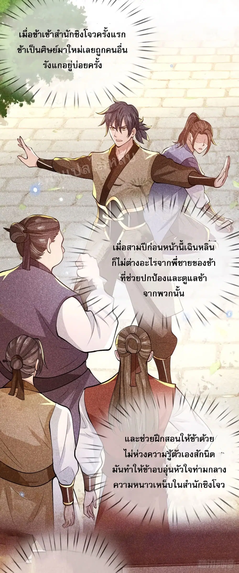 Royal God of War, Rising Dragon ตอนที่ 30 หน้า 15
