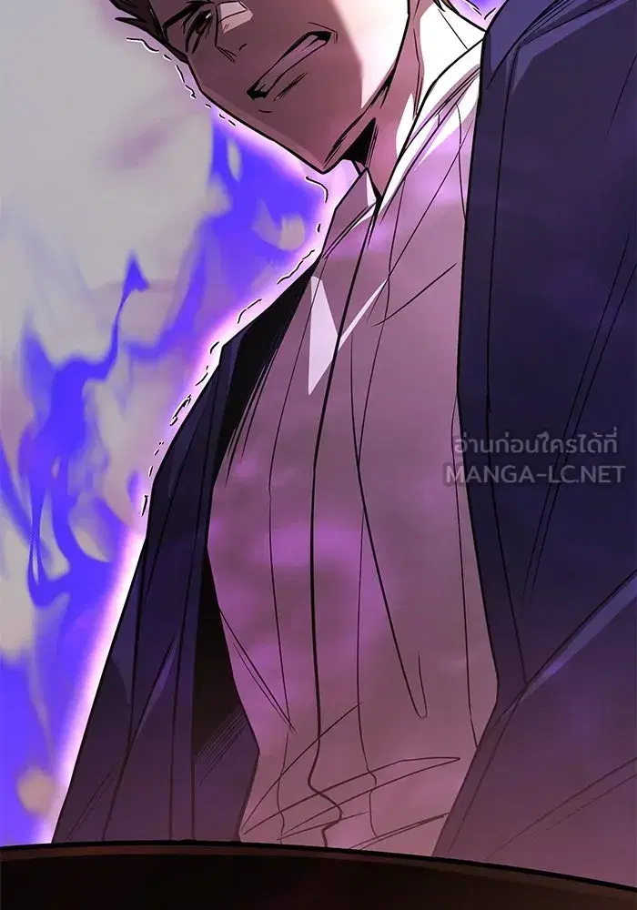 The Lazy Lord Masters the Sword ตอนที่ 117 หน้า 87