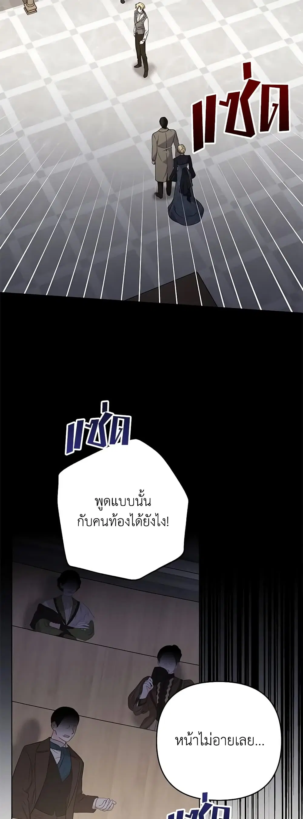What It Means to Be You ตอนที่ 152 หน้า 12