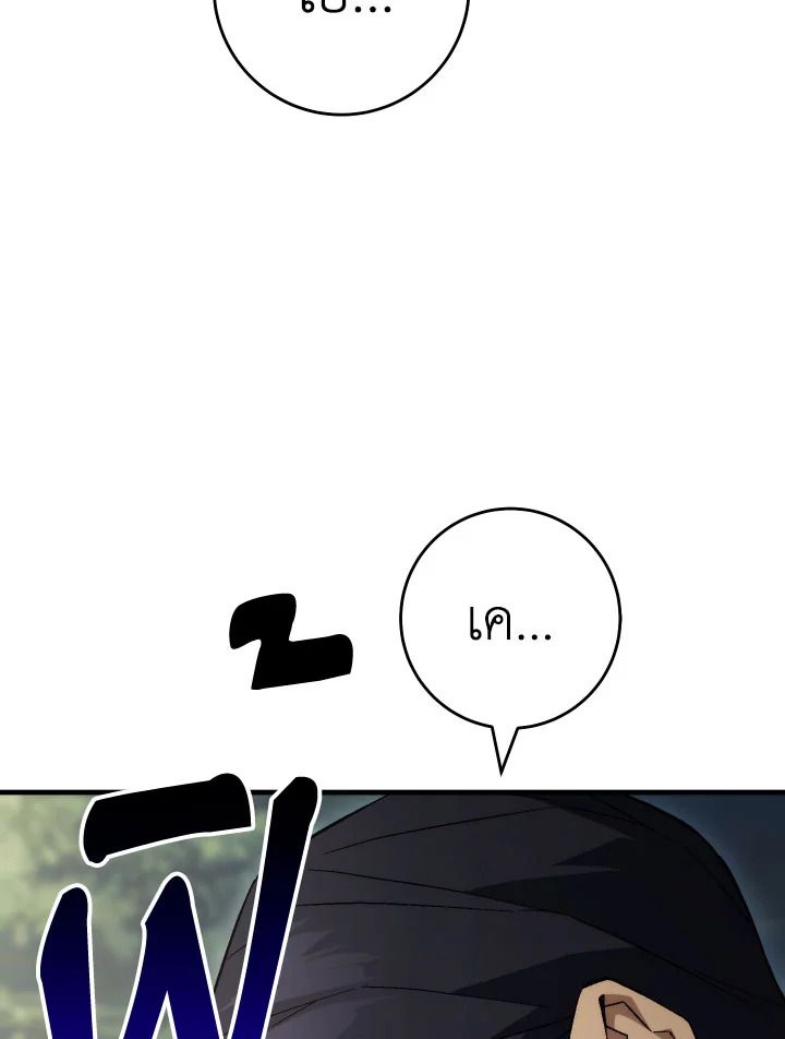 The Hero Returns ตอนที่ 94 หน้า 104