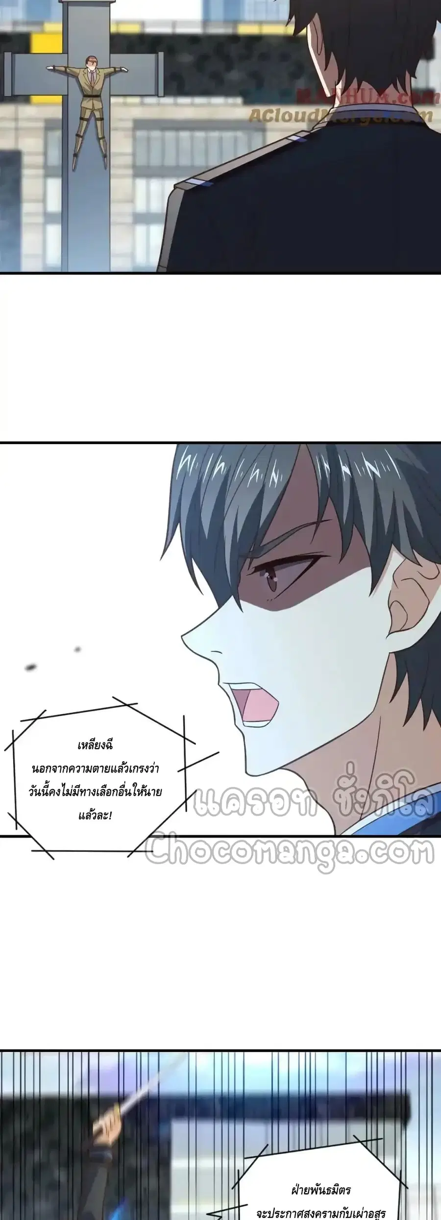 High Energy Strikes ตอนที่ 305 หน้า 14