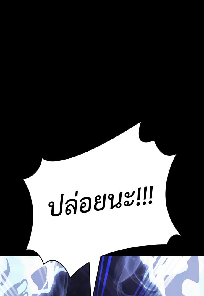 Reincarnation Path of The Underworld King ยอมรา ผู้พิพากษาจากนรก ตอนที่ 39 หน้า 168