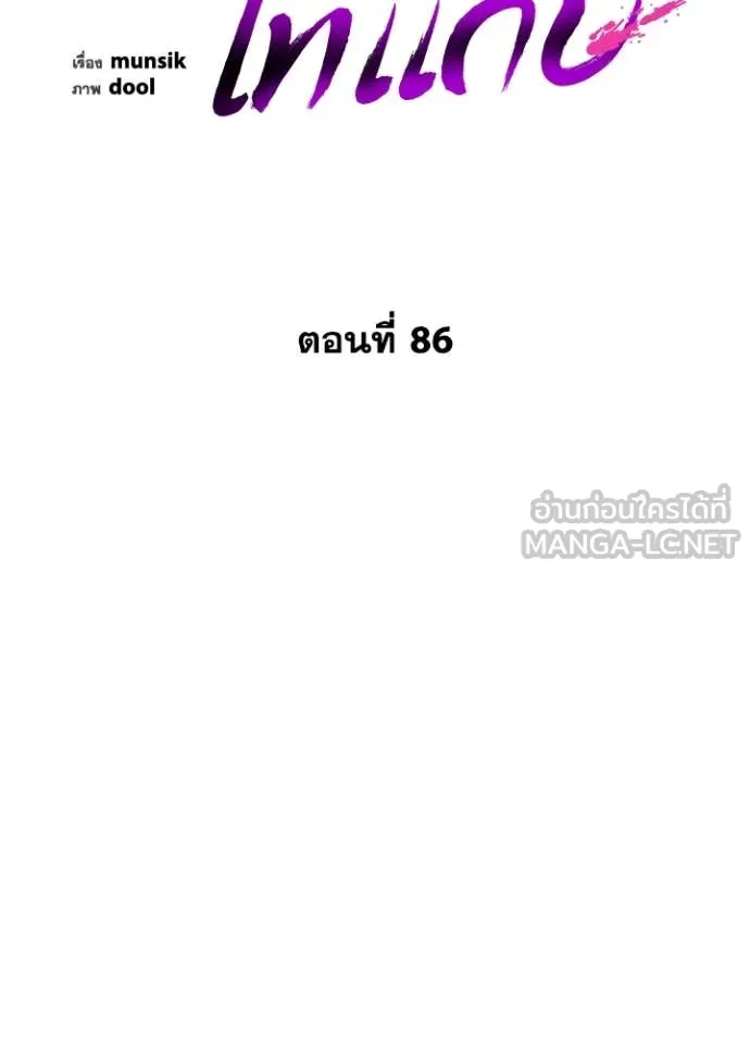 Night of the Ogre ตอนที่ 86 หน้า 23