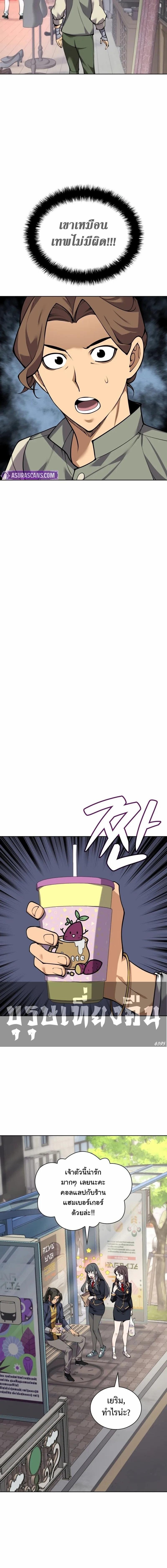 Overgeared จ้าวแห่งยุทธภัณฑ์ ตอนที่ 302 หน้า 15