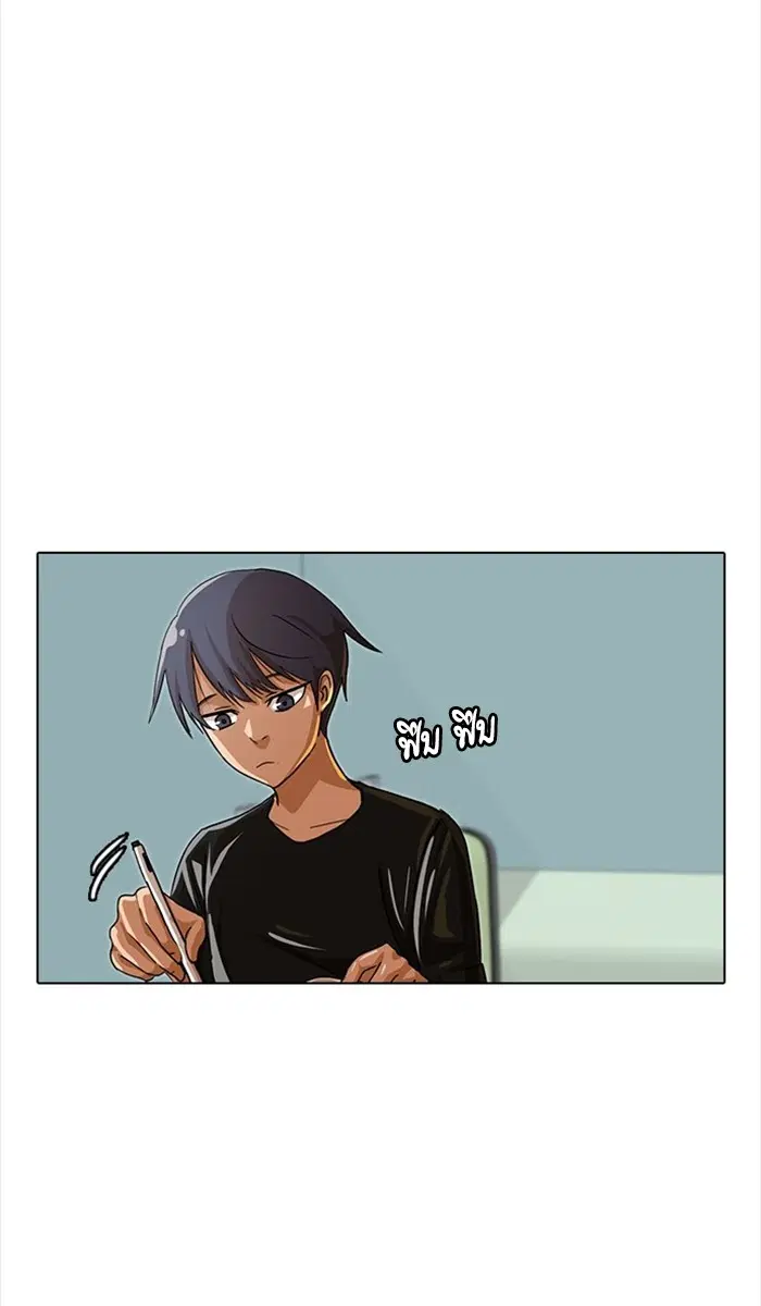 Random Chat ตอนที่ 40 หน้า 36