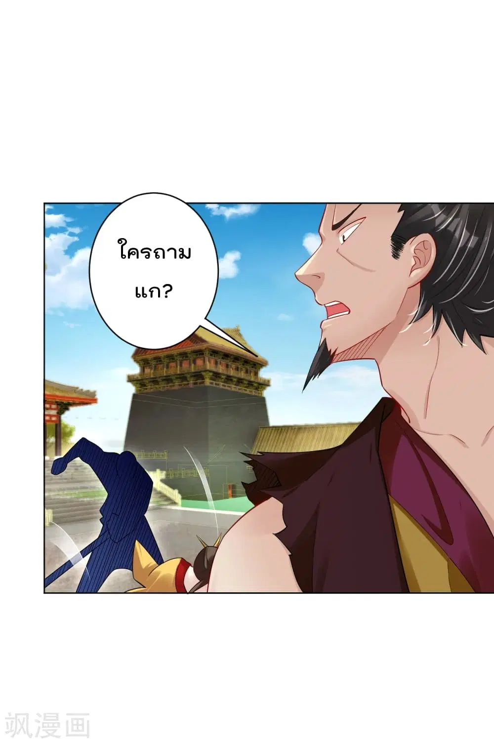 Rebirth God of War ตอนที่ 208 หน้า 20
