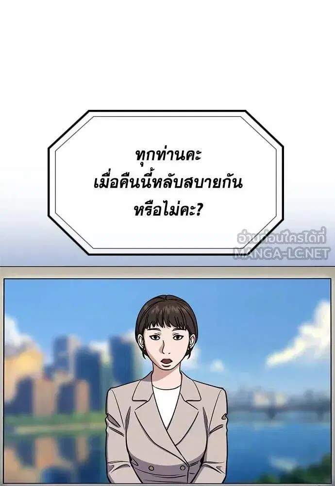 True Education ตอนที่ 214 หน้า 116