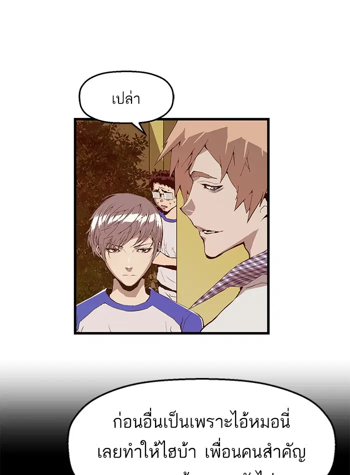 Weak Hero ตอนที่ 22 หน้า 11