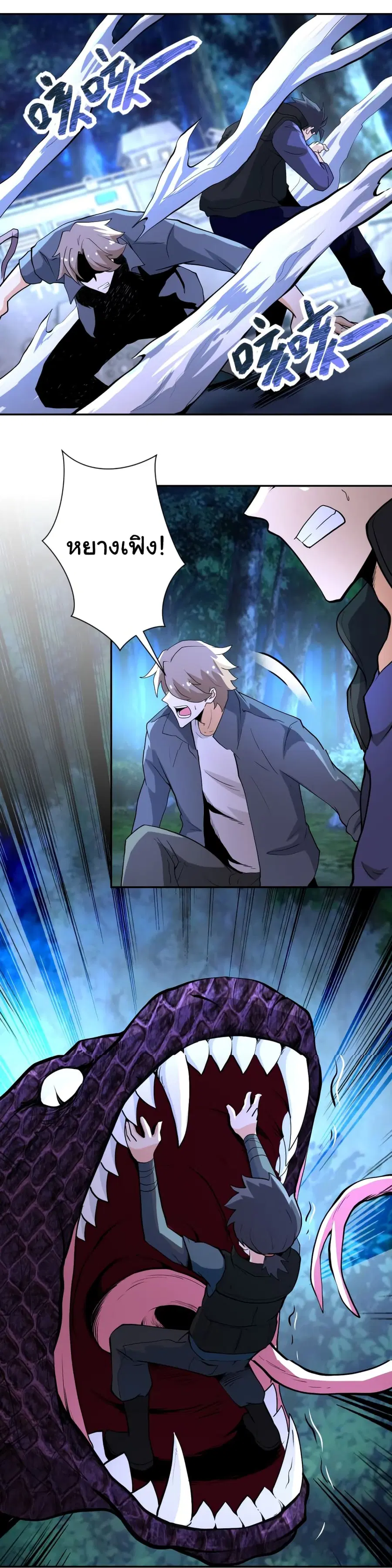 Apocalyptic Super System ตอนที่ 159 หน้า 5