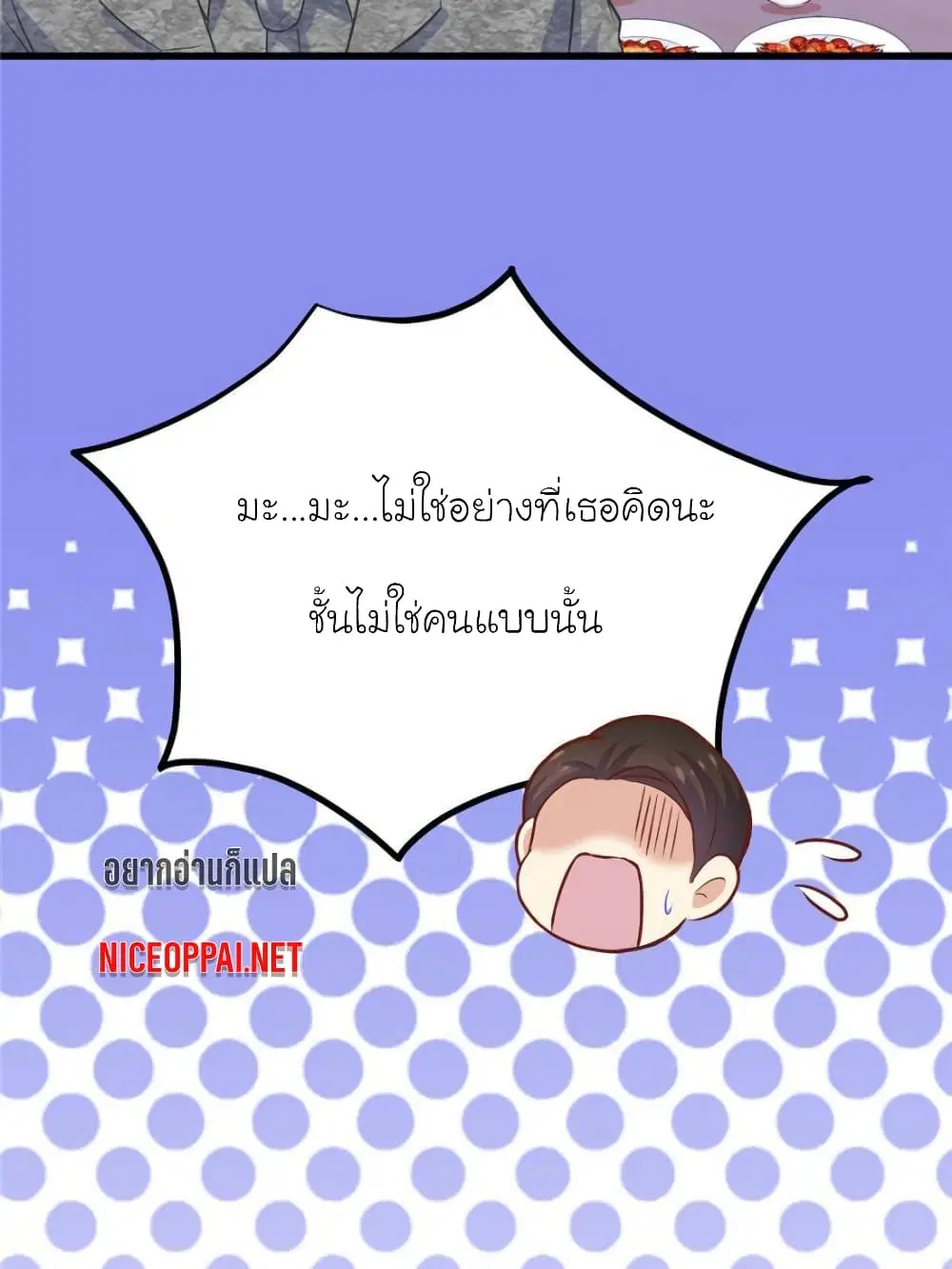 My Beautiful Time with You ตอนที่ 135 หน้า 13