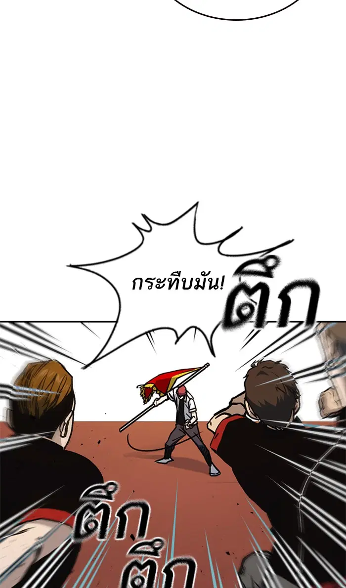 Study Group ตอนที่ 138 หน้า 87