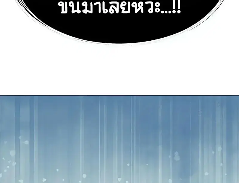 Eleceed ตอนที่ 375 หน้า 106