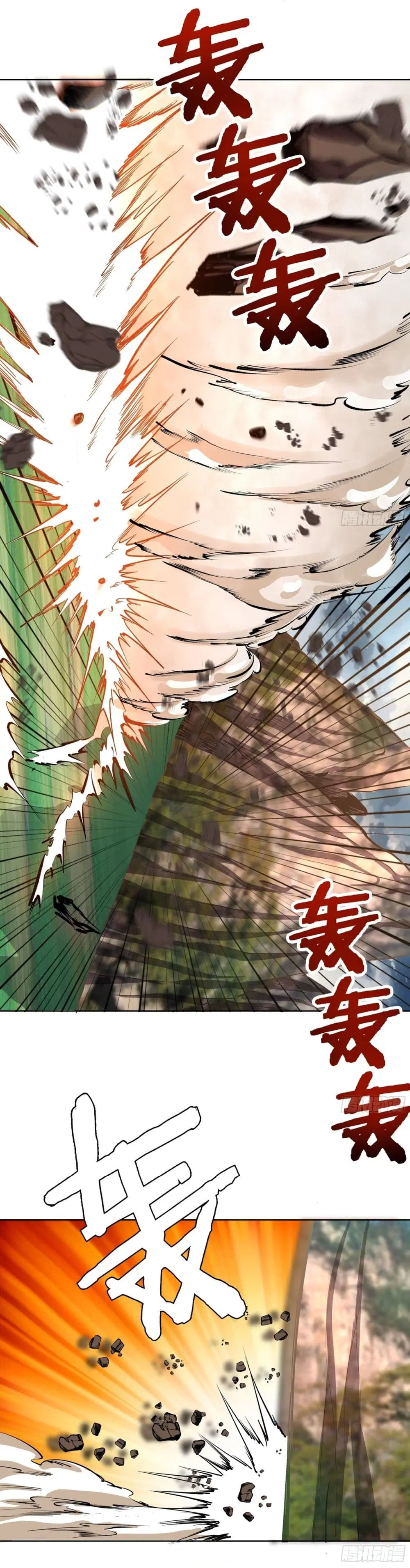 King Star Emperor ตอนที่ 101 หน้า 4