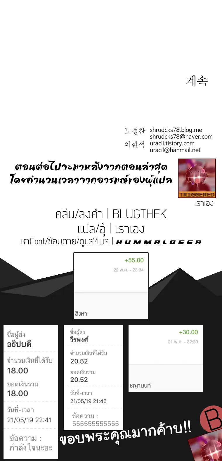 Peerless Dad ตอนที่ 14 หน้า 20