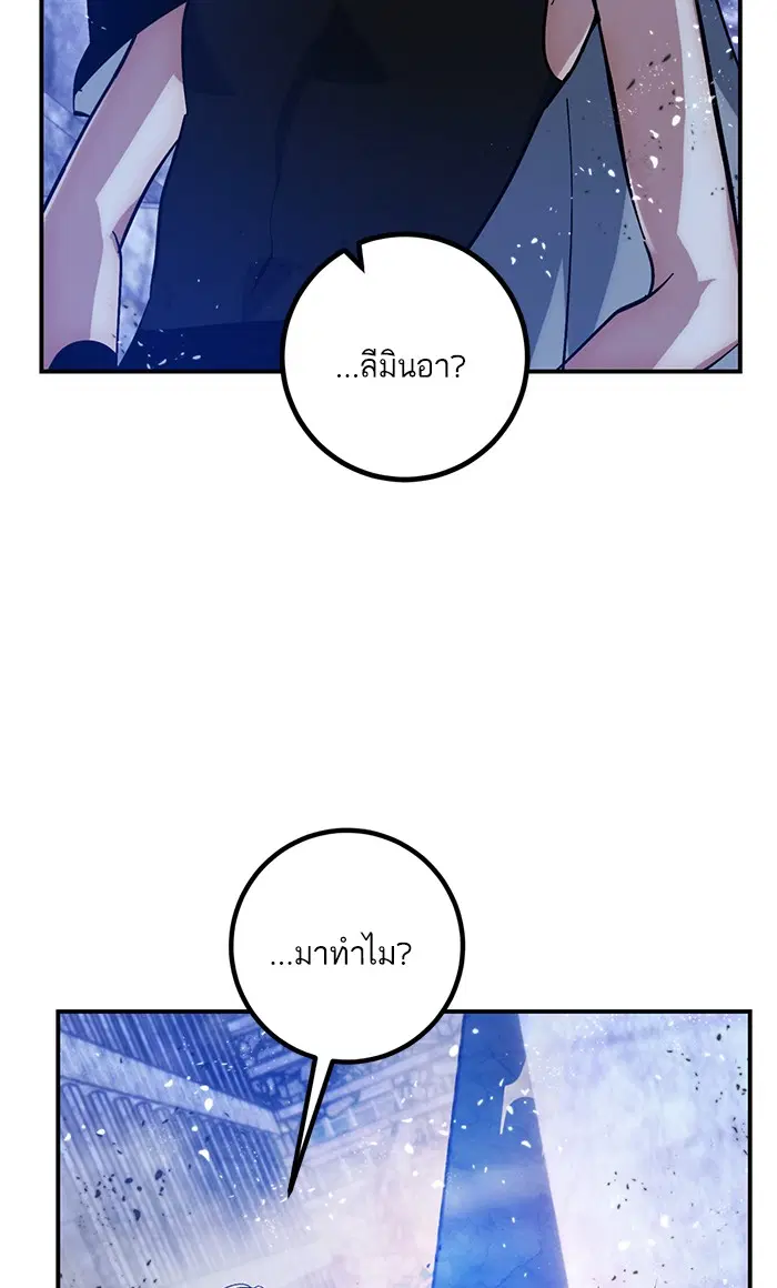 Return to Player ตอนที่ 70 หน้า 24