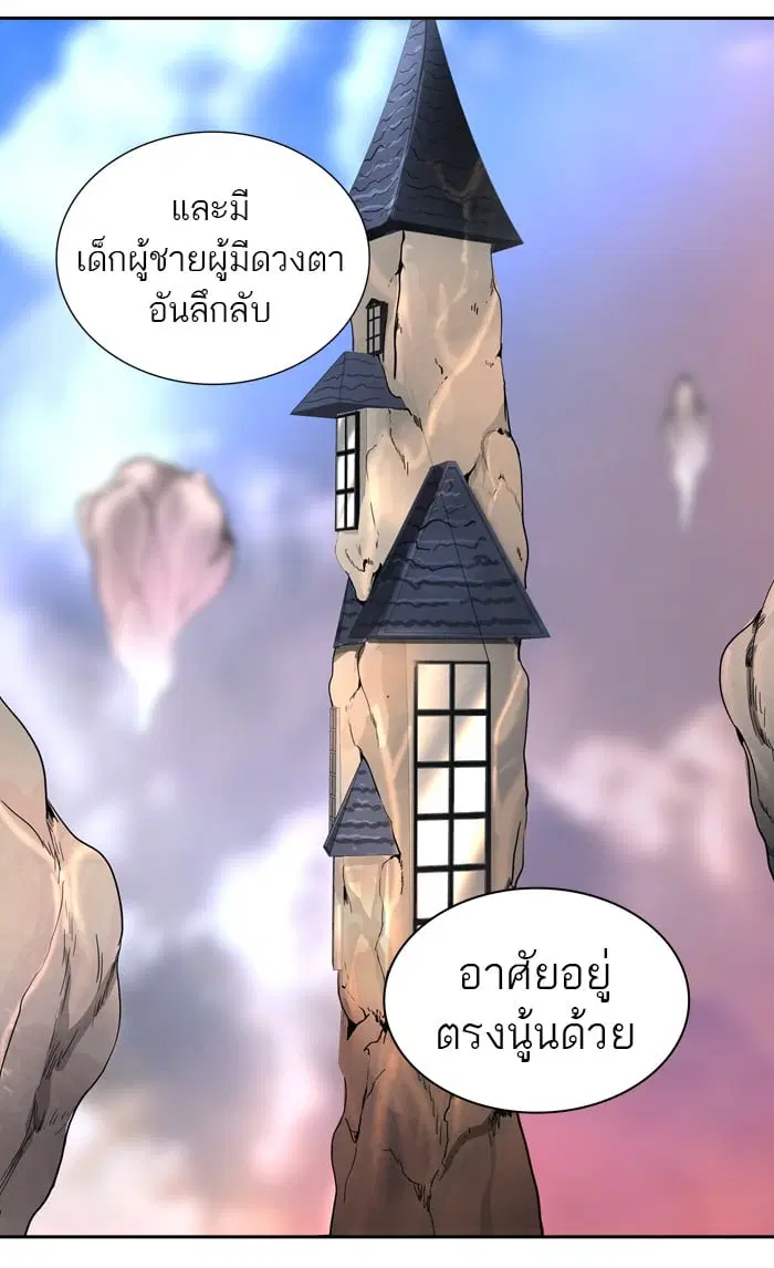 Tower of God ตอนที่ 310 หน้า 36