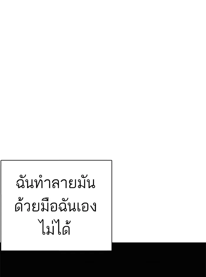 How to Fight ตอนที่ 63 หน้า 10