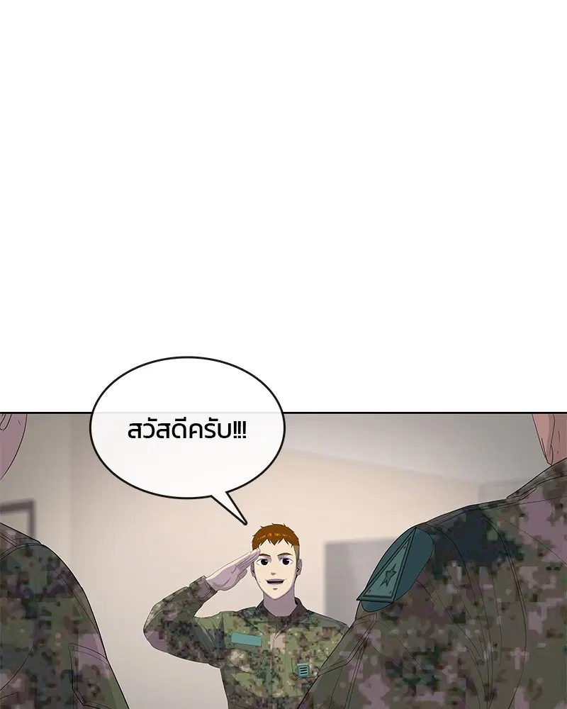 Kitchen Soldier ตอนที่ 185 หน้า 13