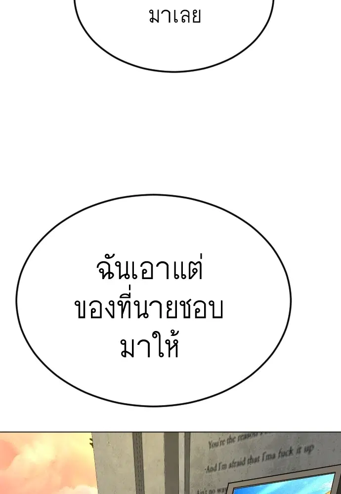 Superhuman Era ตอนที่ 160 หน้า 149
