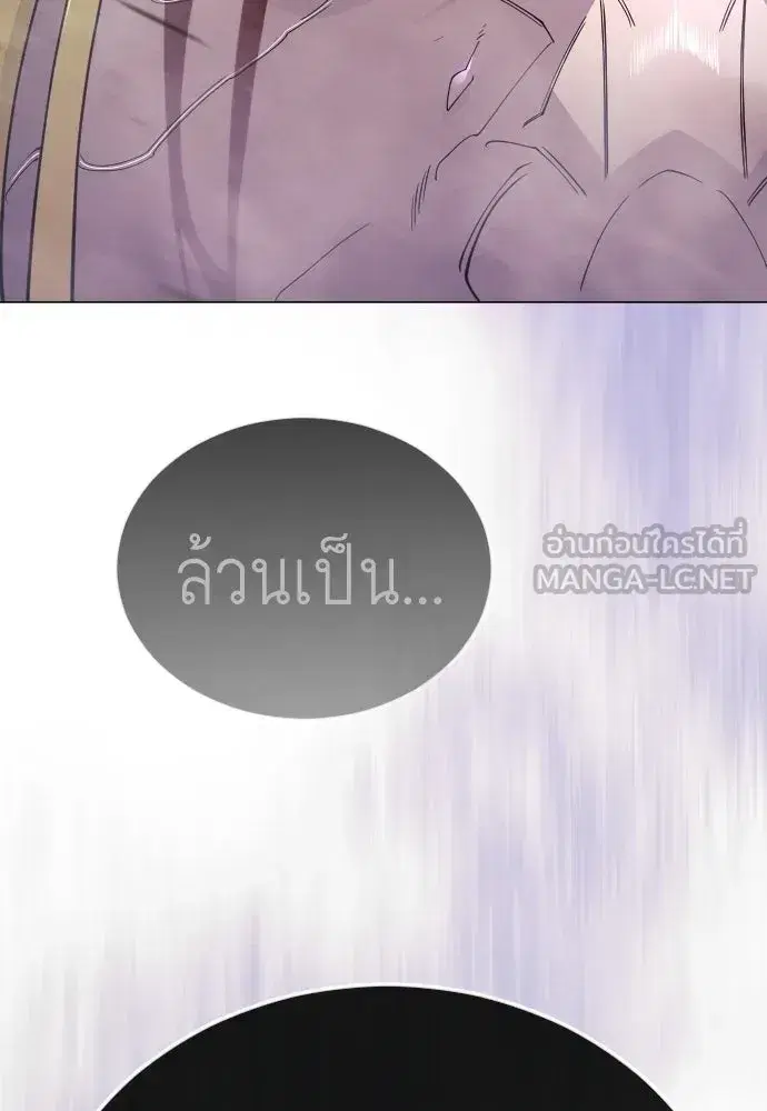 Superhuman Era ตอนที่ 205 หน้า 108